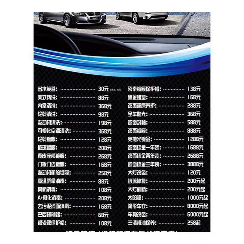 汽车美容服务详解 常见项目一览